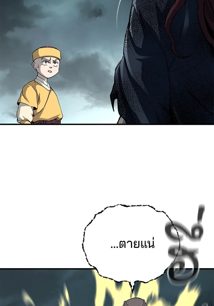 คุณปู่จอมยุทธกับหลานสาวสุดแกร่ง ตอนที่ 66 รูปที่ 61