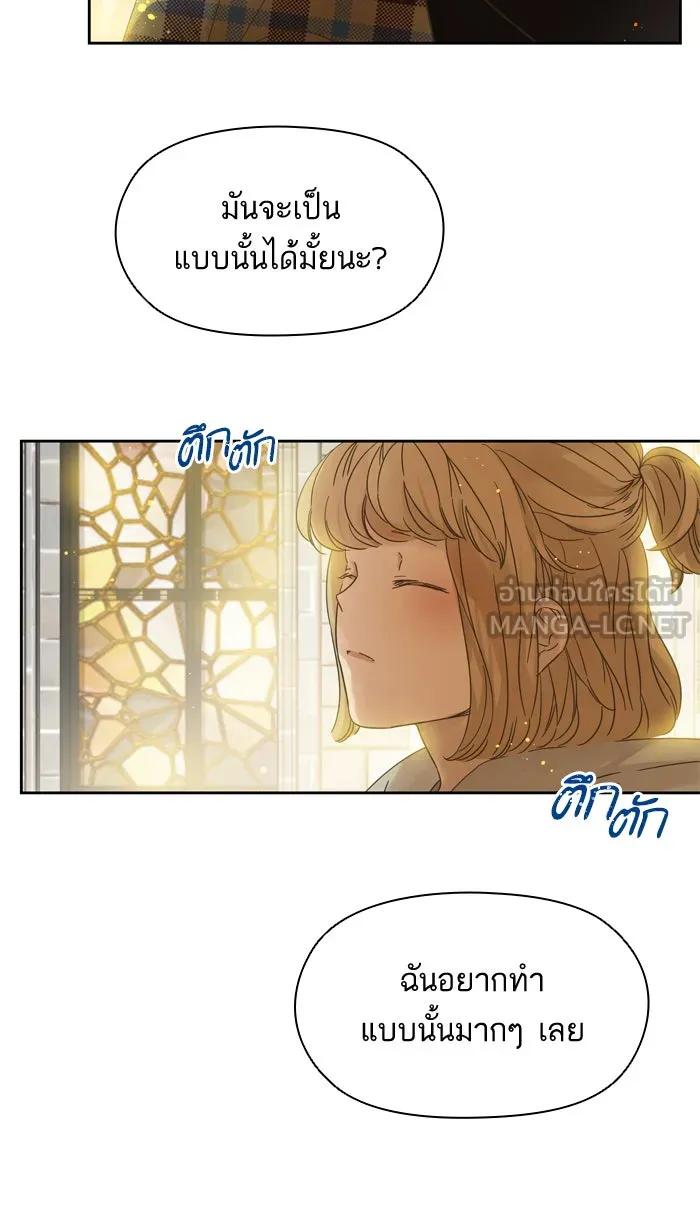 ฉันมันร้าย หรือเพราะโลกไม่น่ารัก ตอนที่ 93 รูปที่ 21