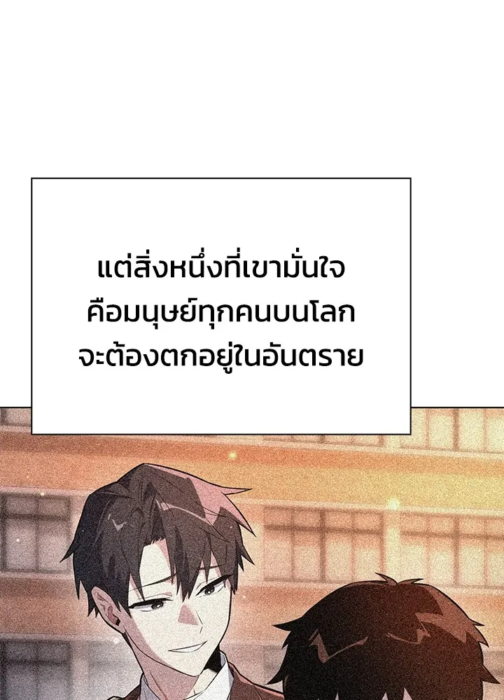 คืนแห่งโทแกบี ตอนที่ 2 รูปที่ 152