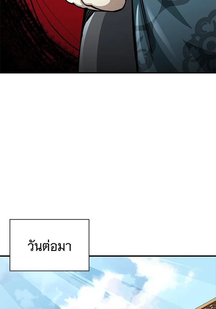 คุณปู่จอมยุทธกับหลานสาวสุดแกร่ง ตอนที่ 53 รูปที่ 64