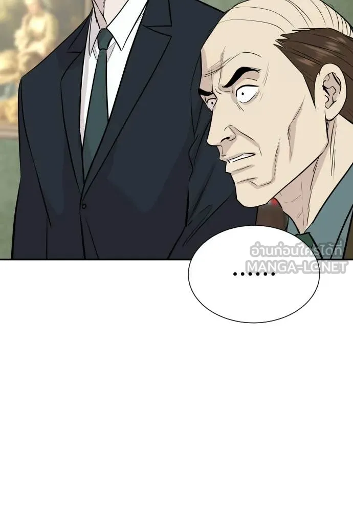 หลานอัจฉริยะ ตอนที่ 65 รูปที่ 147