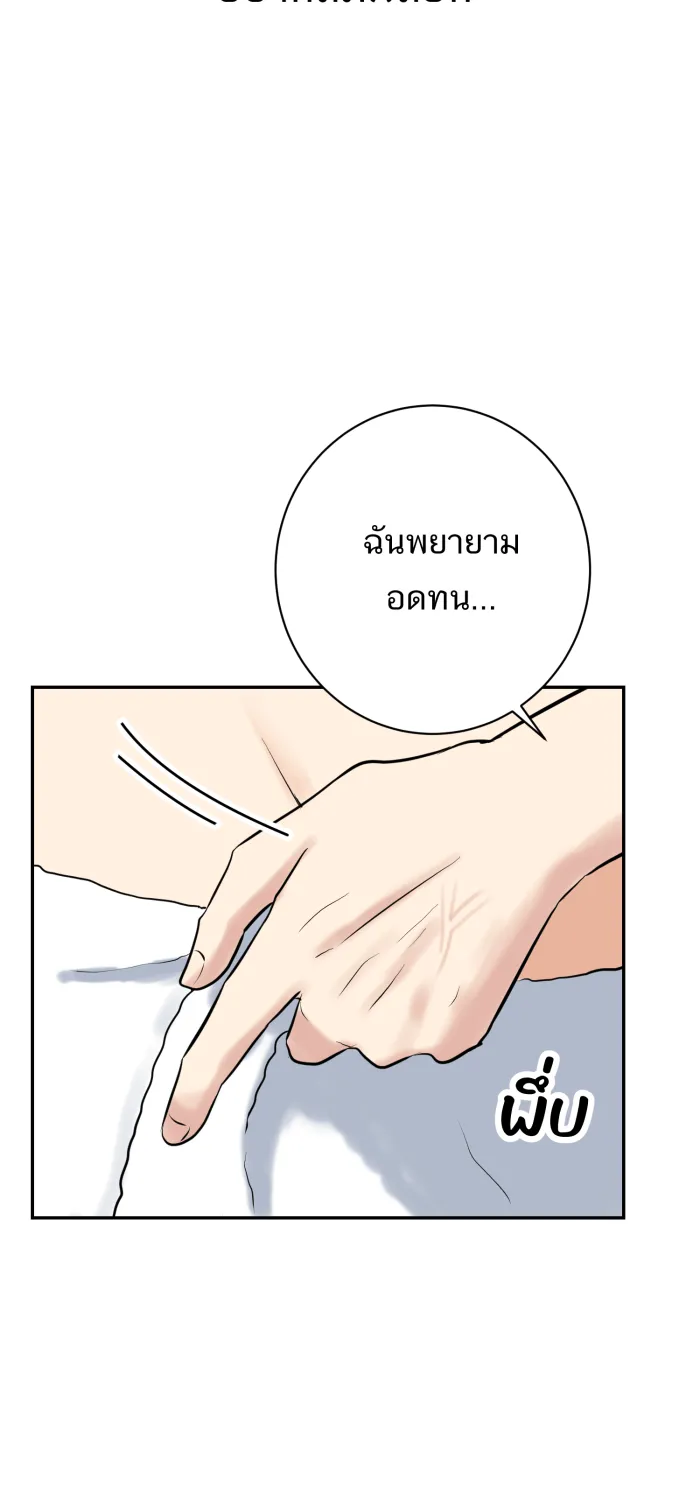 ตื่นมาอีกทีก็เป็นนายเอกไปซะแล้ว ตอนที่ 27 ห้องน้ำ รูปที่ 59