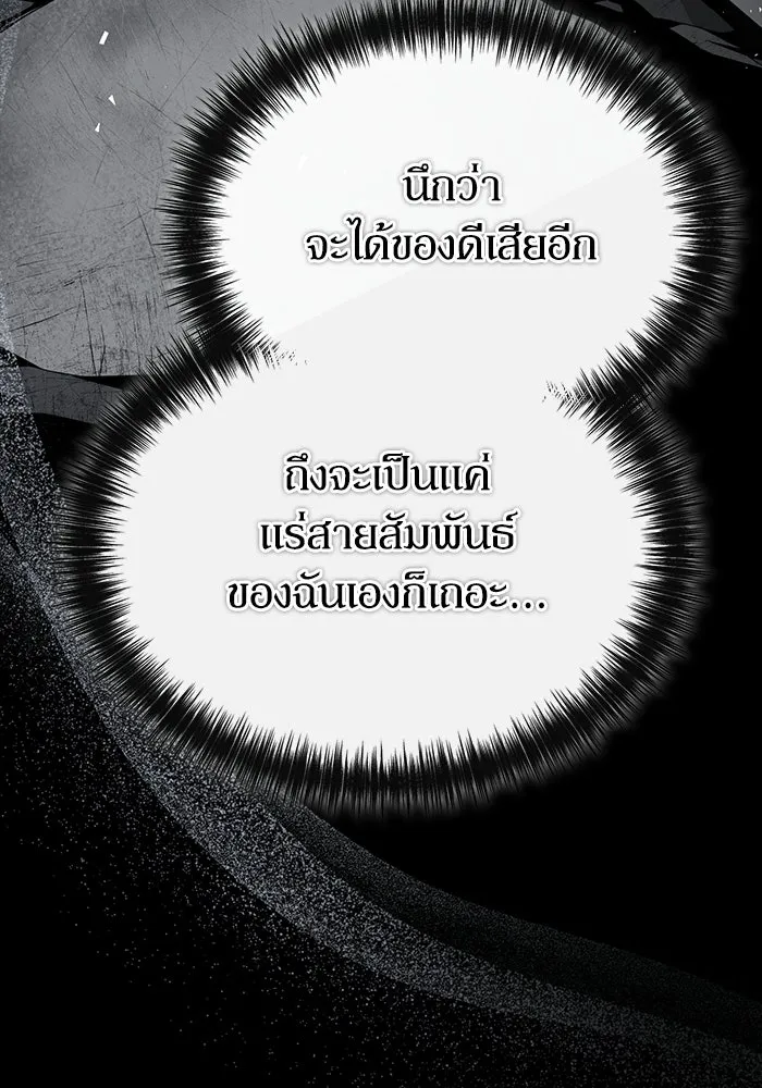 ผู้ย้อนเวลาผู้สร้างทุกสิ่ง ตอนที่ 1 รูปที่ 128
