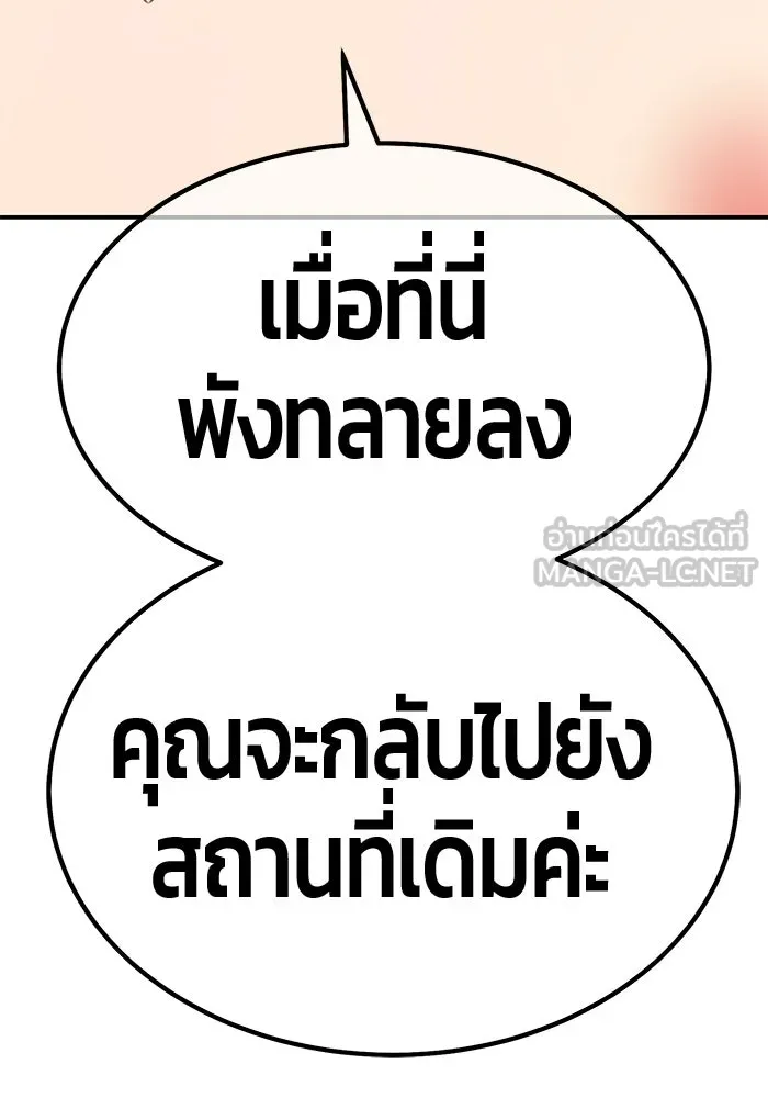 +99 ท่อนไม้พร้อมบวก ตอนที่ 79 รูปที่ 330