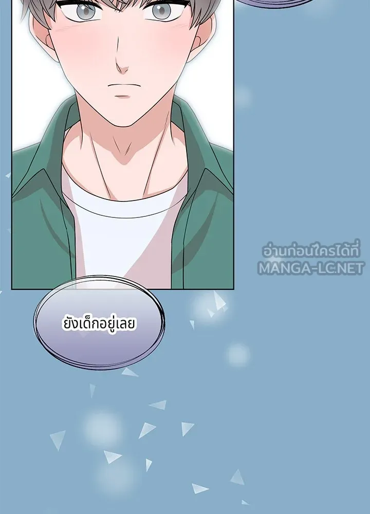 เพลิงแค้นผลาญใจ ตอนที่ 39 รูปที่ 39