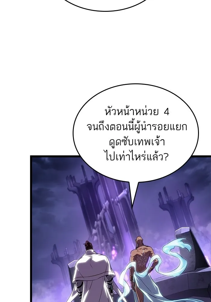 หลังวันสิ้นโลก ตอนที่ 215 รูปที่ 38