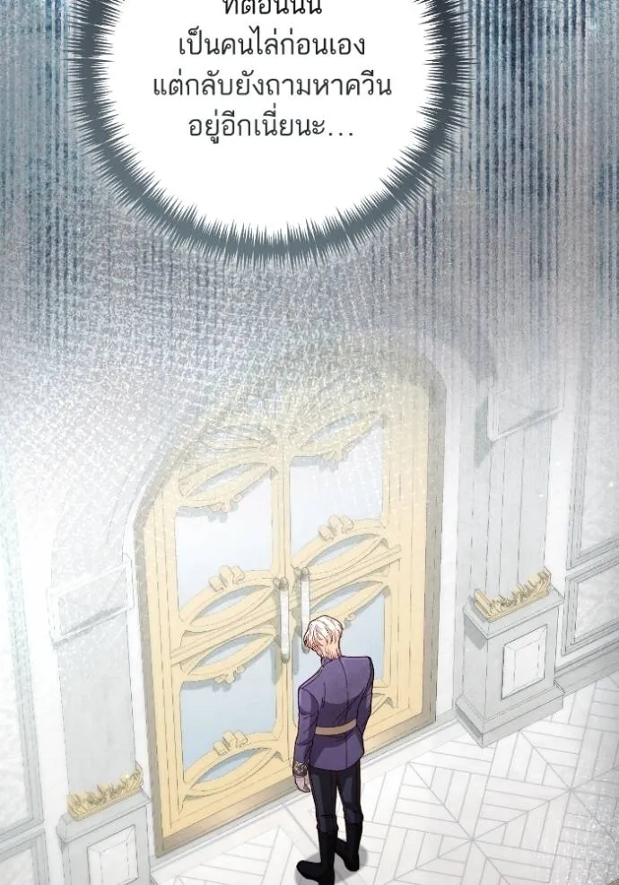 การแต่งงานครั้งใหม่ข ตอนที่ 197 รูปที่ 116