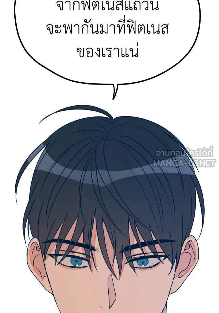 รักนี้ไม่มีรีไซเคิล ตอนที่ 10 รูปที่ 51