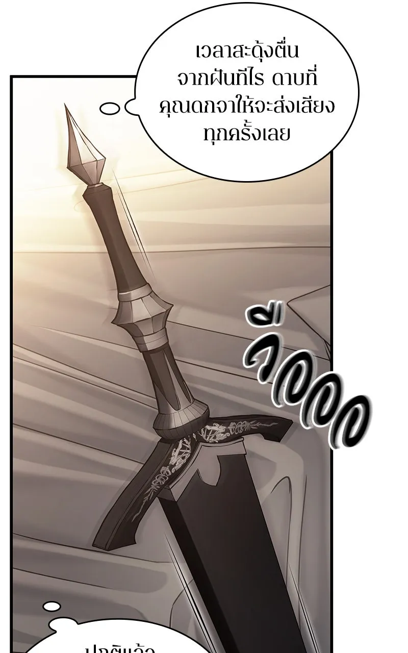 Omniscient Reader อ่านชะตาวันสิ้นโลก ตอนที่ 32 ความรักของคิมดกจา (1) รูปที่ 40