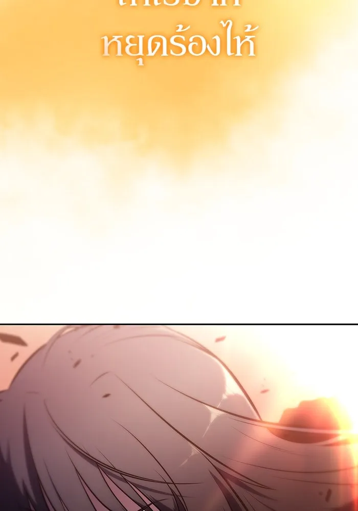 ผู้เล่นหน้าใหม่เลเวลแมกซ์ ตอนที่ 125 แม่พระผู้เสื่อมโทรม (2) รูปที่ 74