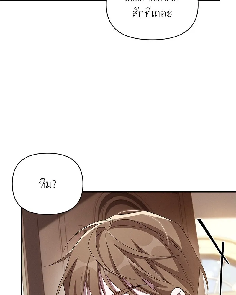 โอ้ ศัตรูที่รัก ตอนที่ 74 รูปที่ 41