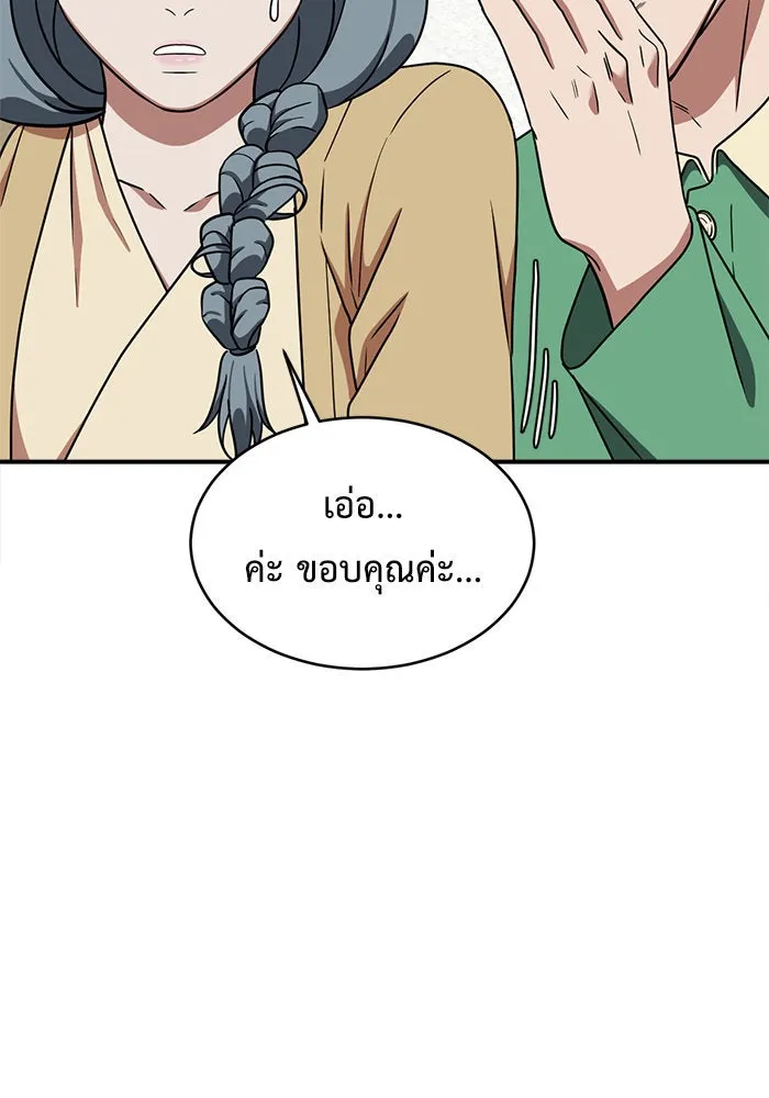 ช่วยเปลี่ยนฉันที ตอนที่ 123. ฮันซองจิน 1 รูปที่ 56