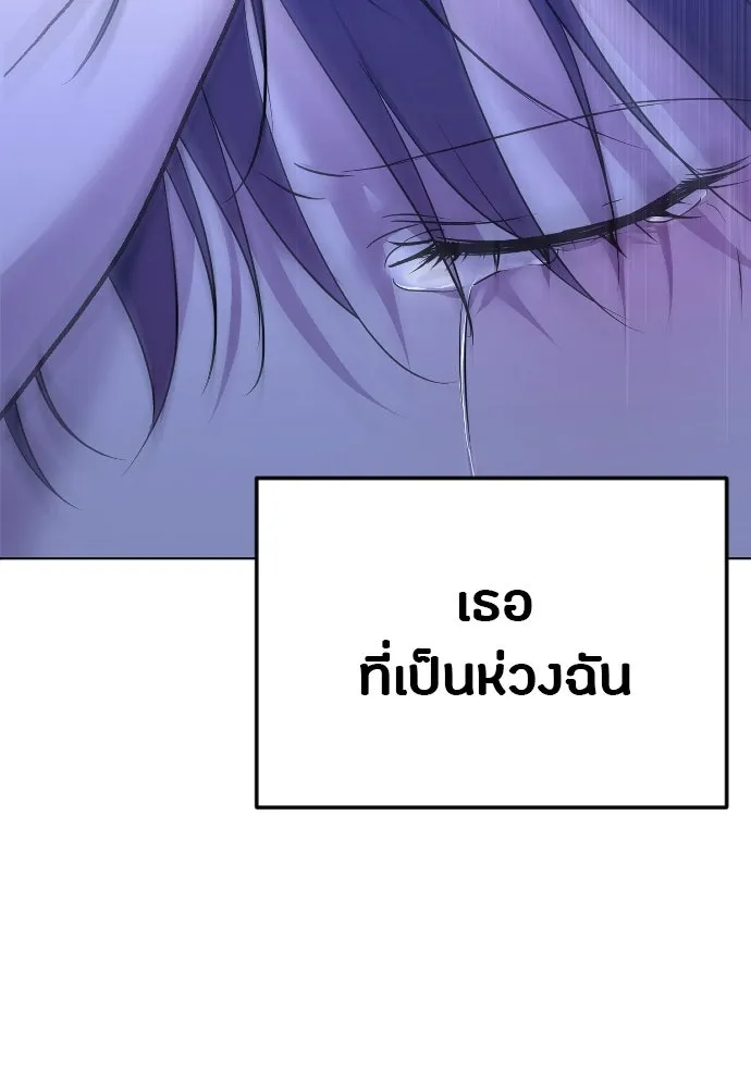 วิธีหนีตายจากนิยายโรคจิต ตอนที่ 26 รูปที่ 112