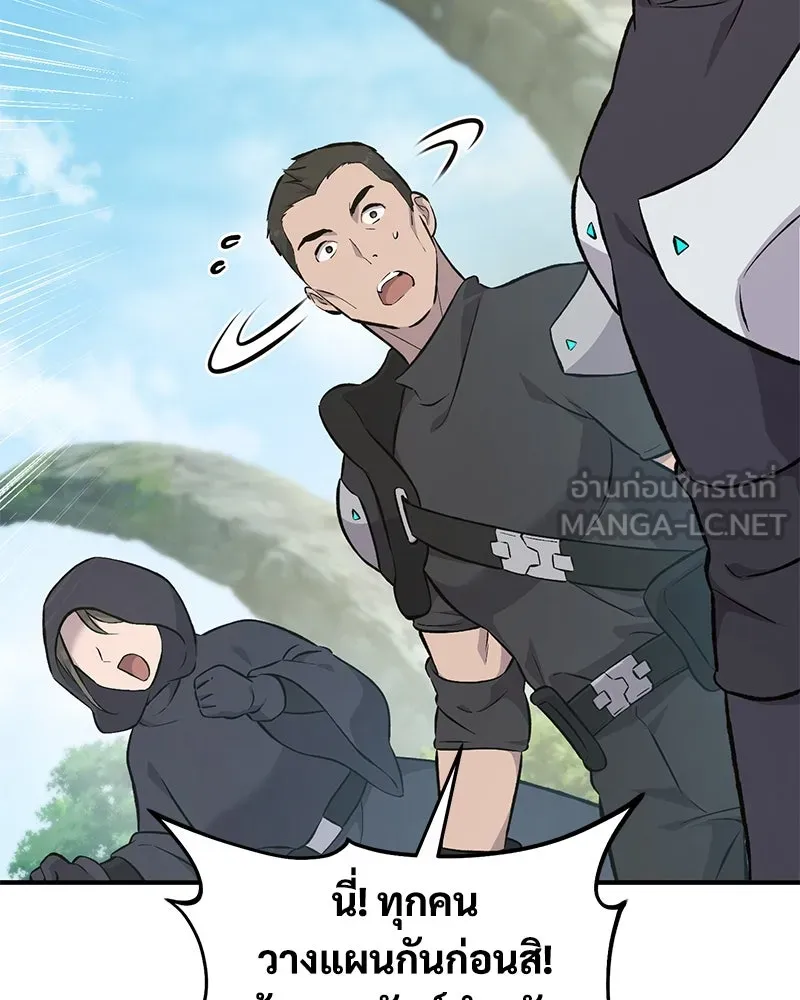 ปลูกผักพิชิตหอคอย ตอนที่ 61 รูปที่ 54