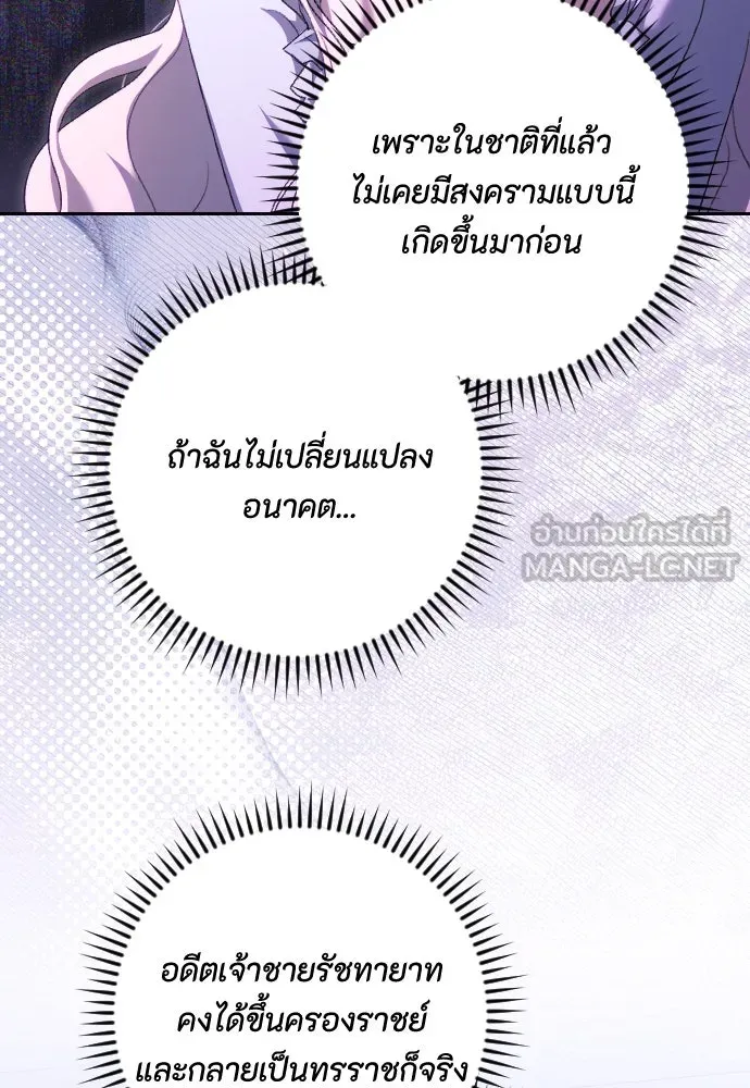 แด่ใจที่ไร้รัก ตอนที่ 62 รูปที่ 69