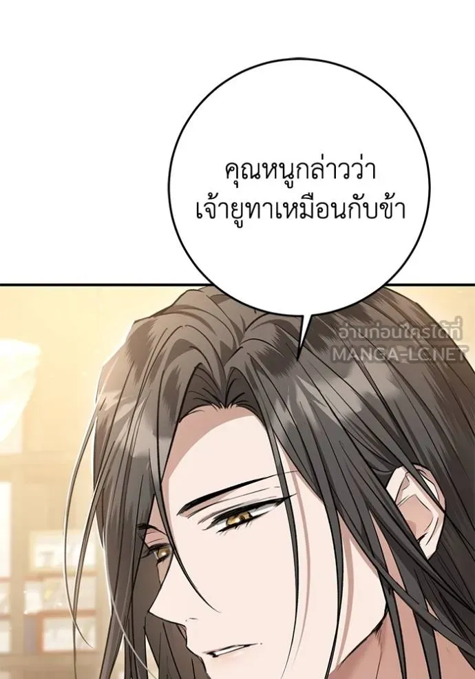 ยามหมาป่าทมิฬเรียกหา ตอนที่ 21 รูปที่ 66