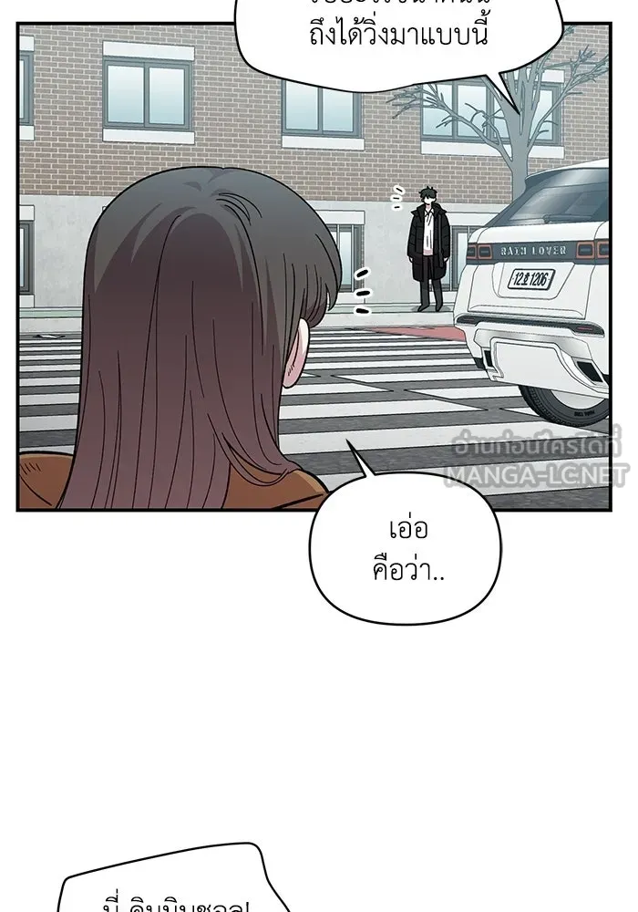 เพื่อนกันมันส์เกิน ตอนที่ 73 รูปที่ 102