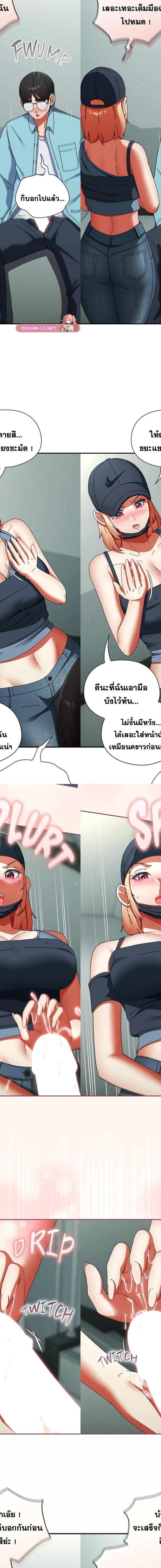 Take a Photo of Me ตอนที่ 20 11