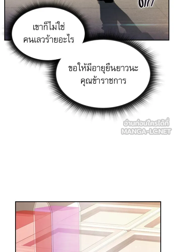 ครัวผู้กล้าท้าให้ชิม ตอนที่ 1 รูปที่ 159