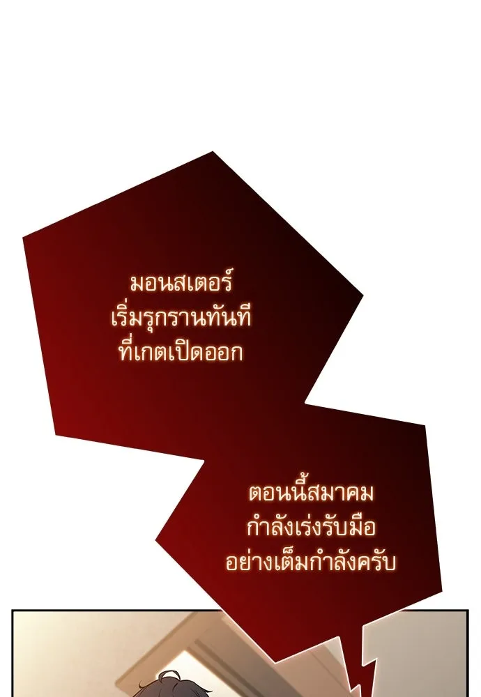 ครัวผู้กล้าท้าให้ชิม ตอนที่ 32 รูปที่ 127