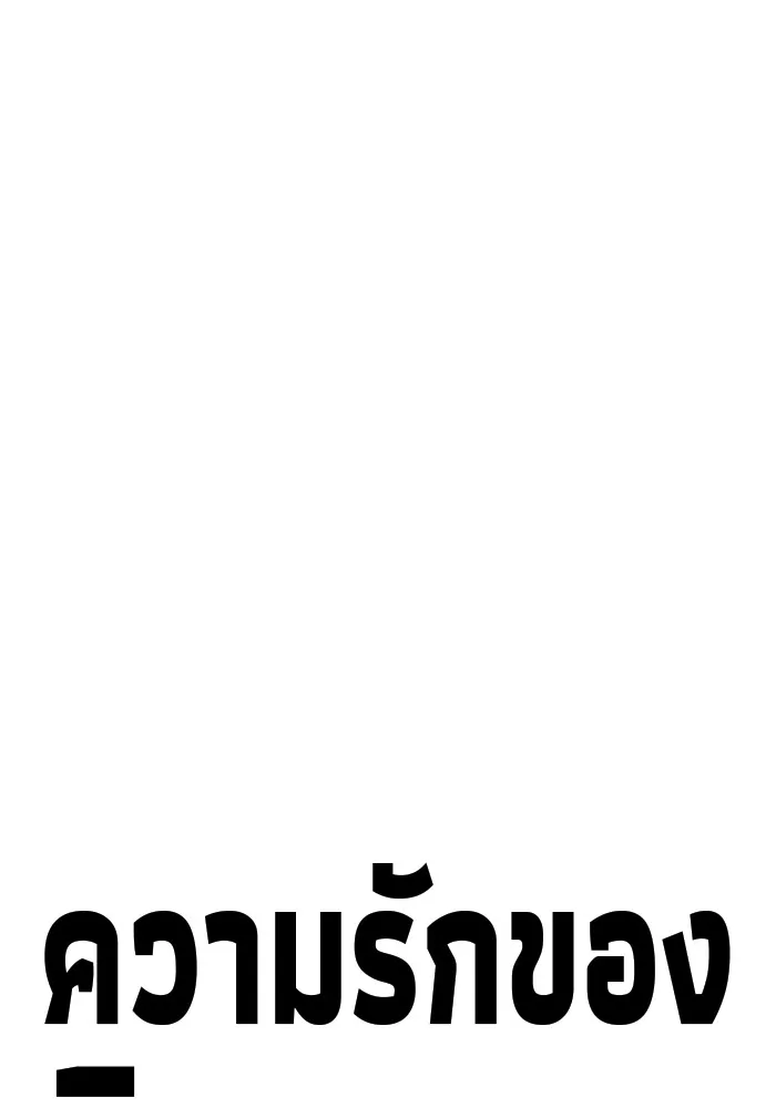 ความรักของอิซอบ ตอนที่ 25 รูปที่ 31