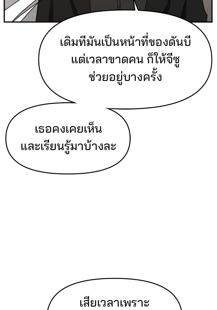 ห้องเรียนสาวแสบ ตอนที่ 80 รูปที่ 74