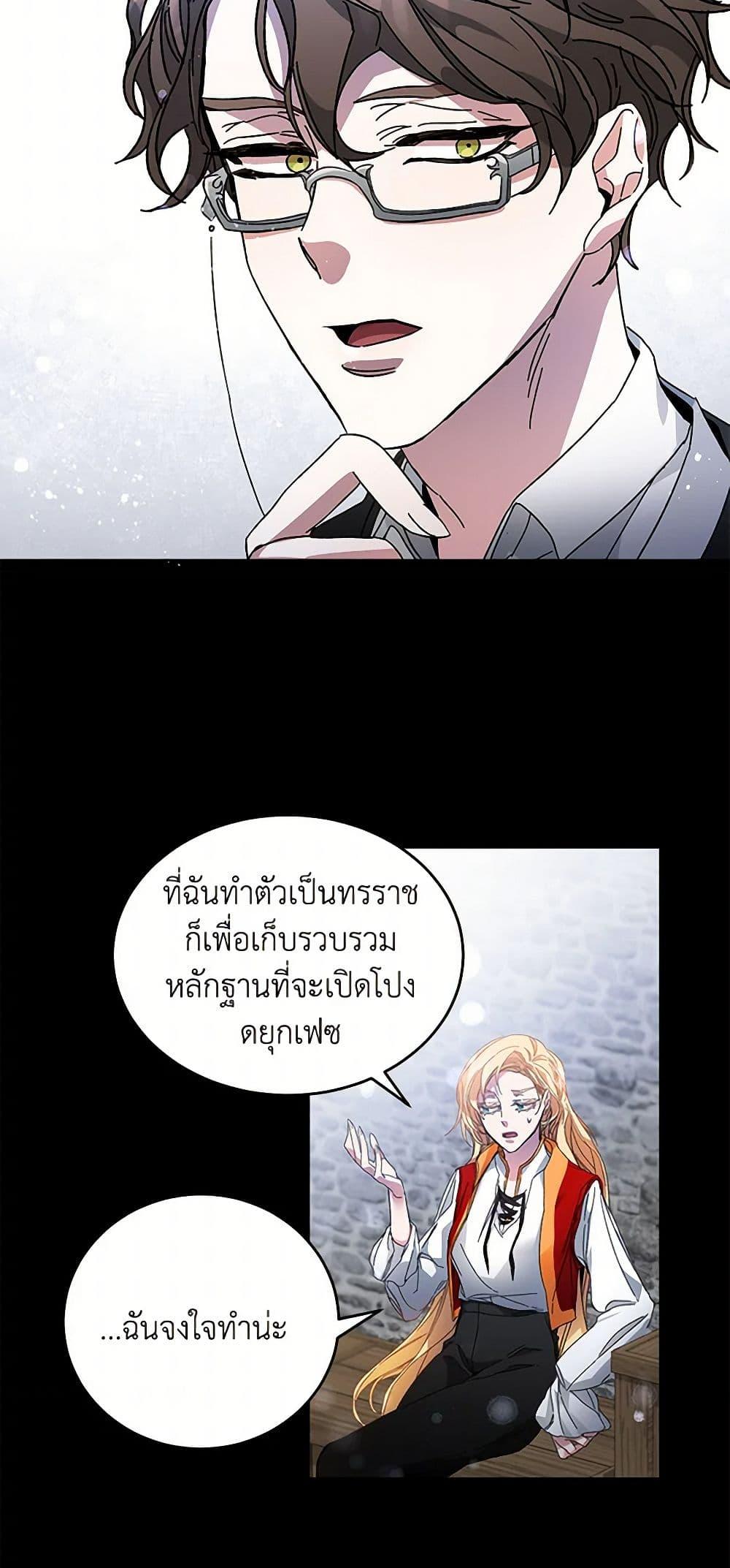 Manga-lc-com อ่านมังงะ อ่านการ์ตูน ออนไลน์ ฟรี I’ve Become the Villainous Empress of a Novel ตอนที่ 1 2 3 4 5 6 7 8 9 10 11 12 13 14 ฟรี ไม่มีโฆษณา Manga-lc - อ่าน มังงะ อ่าน การ์ตูน ออนไลน์ อ่านมังงะ ฟรี