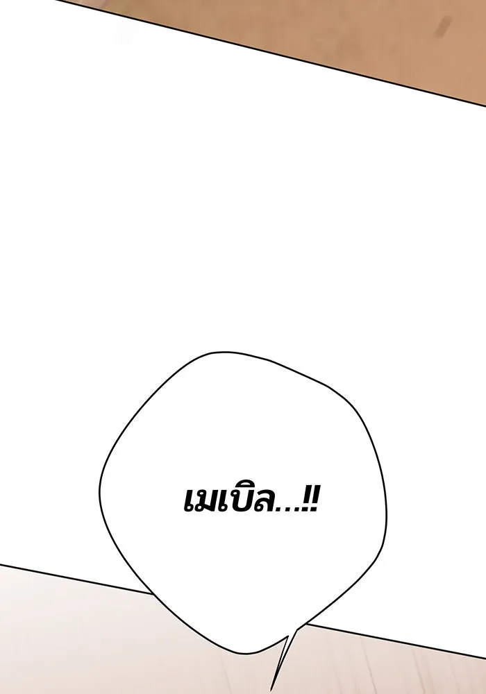 หนูน้อยทรราช ตอนที่ 41 รูปที่ 146