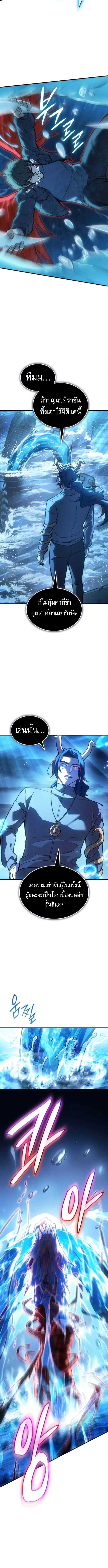 Regressing With the King_s Power ตอนที่ ตอนที่ 116 รูปที่ 6