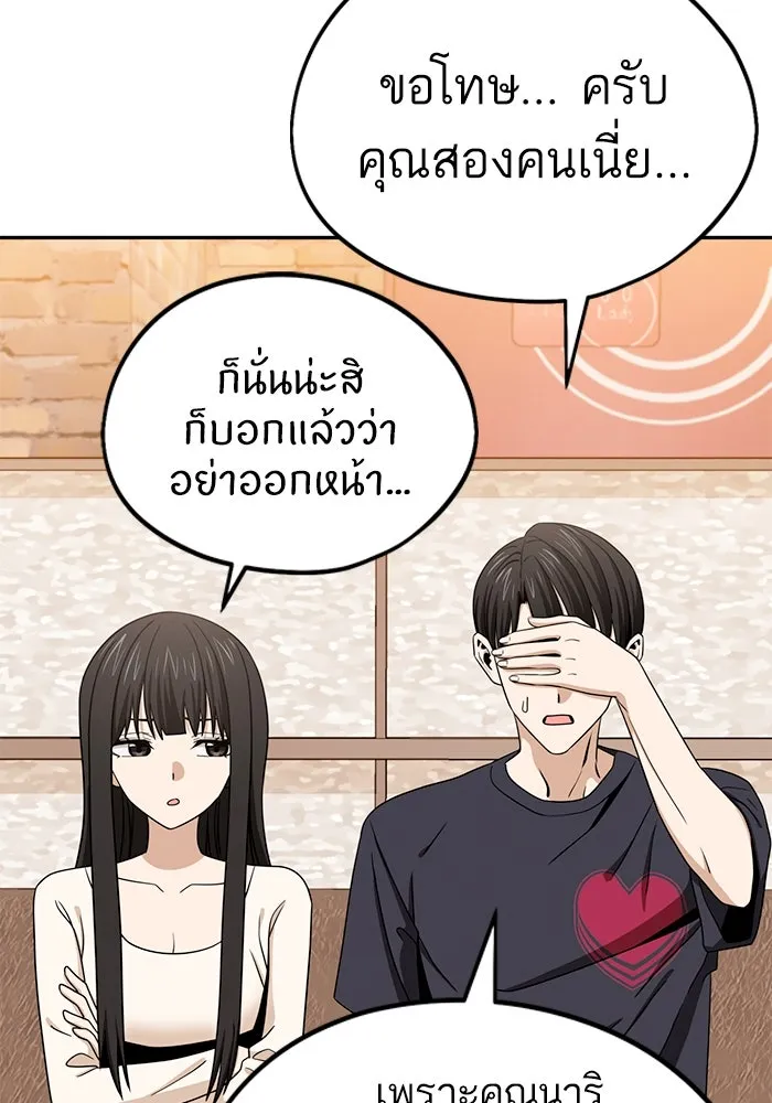 โชคชะตานำพารัก ตอนที่ 67 100 คะแนน รูปที่ 73