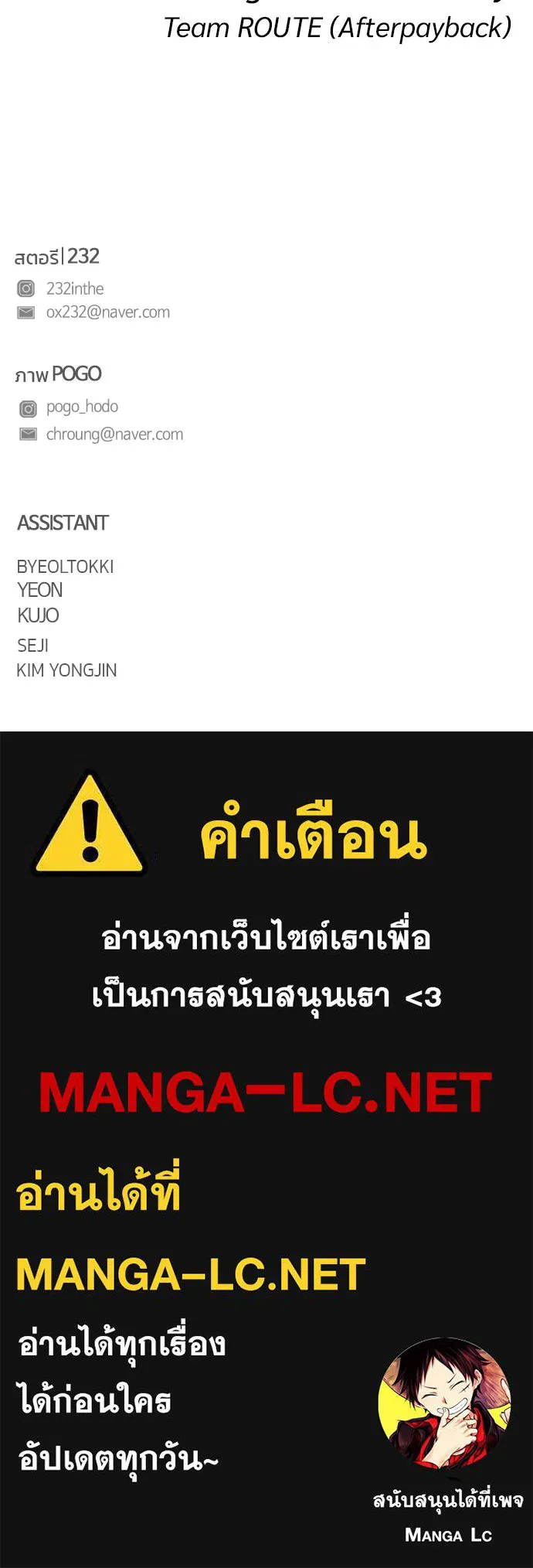 JAKDU ตอนที่ 90 รูปที่ 141