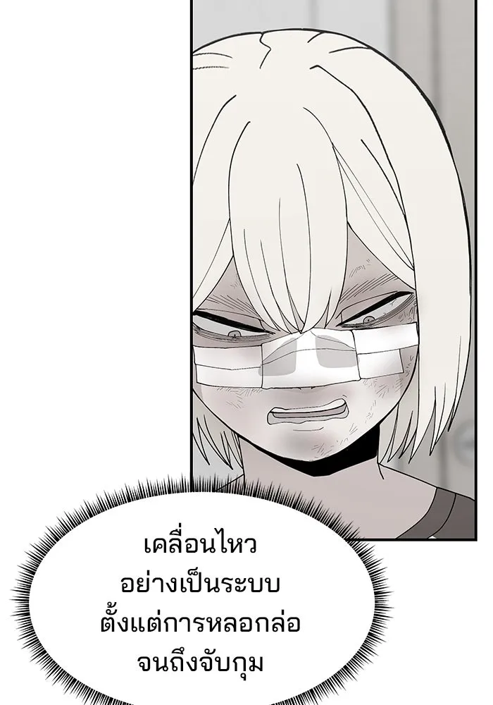 ห้องเรียนสาวแสบ ตอนที่ 61 รูปที่ 112