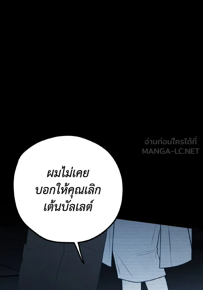 รักนี้ไม่มีรีไซเคิล ตอนที่ 95 รูปที่ 66