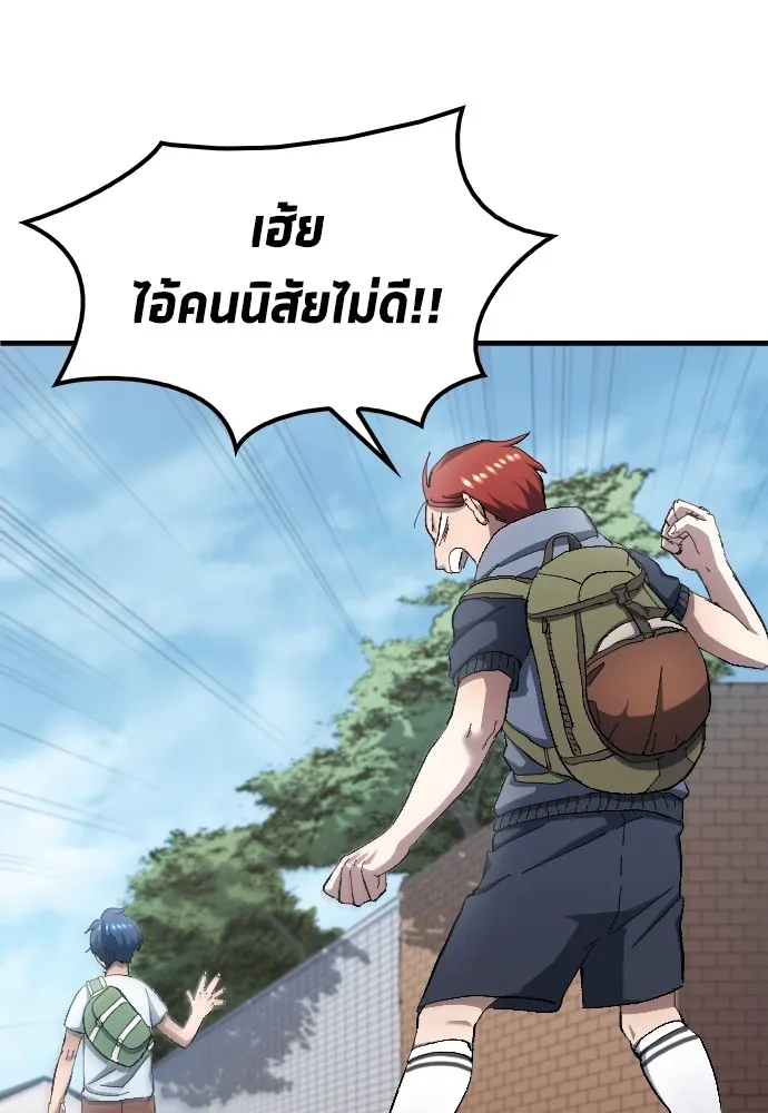 นักเตะแข้งสวรรค์ ตอนที่ 5 รูปที่ 38