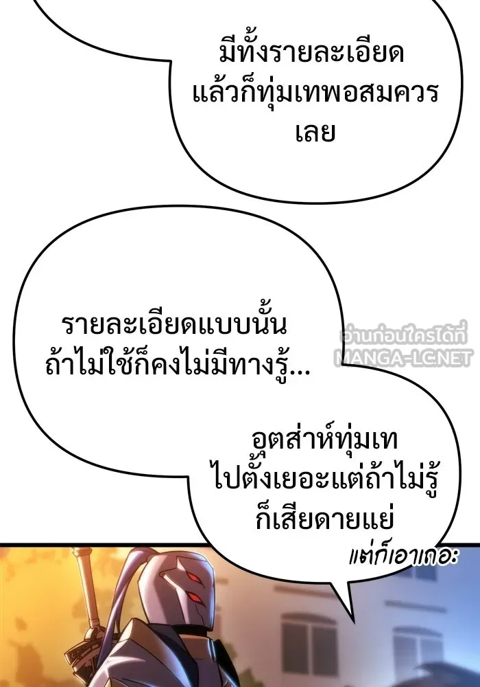 โกดังลับหลังโลกแตก ตอนที่ 81 รูปที่ 39