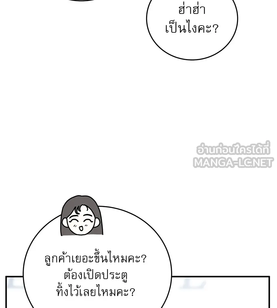 รักหลอกหยอกแฟนเก่า ตอนที่ 39 รูปที่ 126