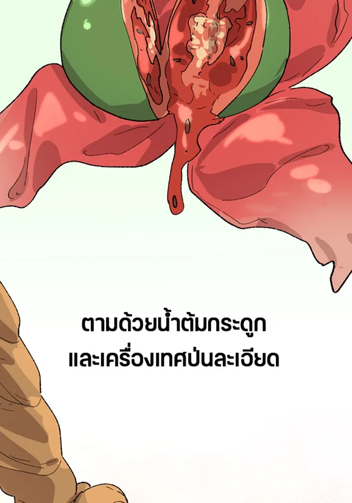 ตั้งแคมป์ฮีลใจในต่างโลก ตอนที่ 30 รูปที่ 20