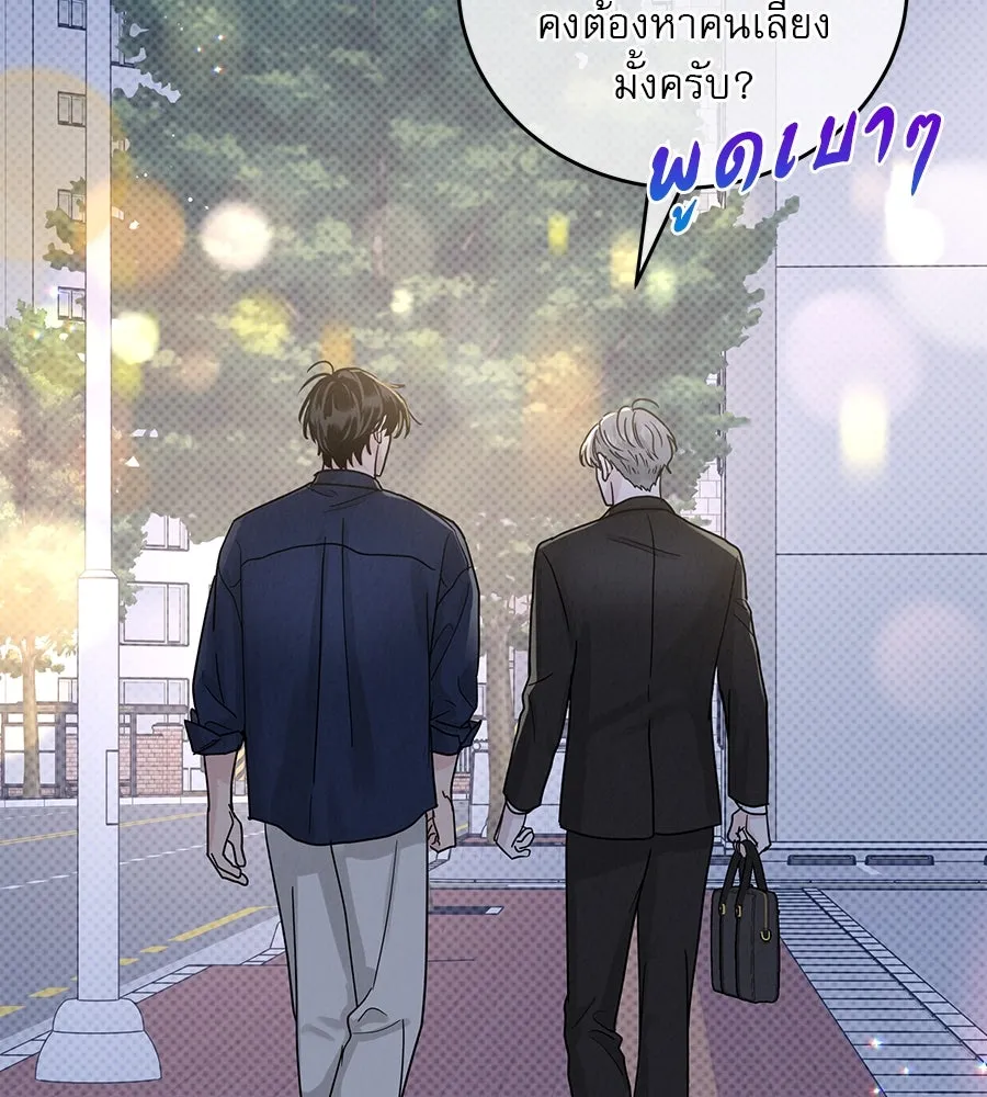 รักหลอกหยอกแฟนเก่า ตอนที่ 20 รูปที่ 11