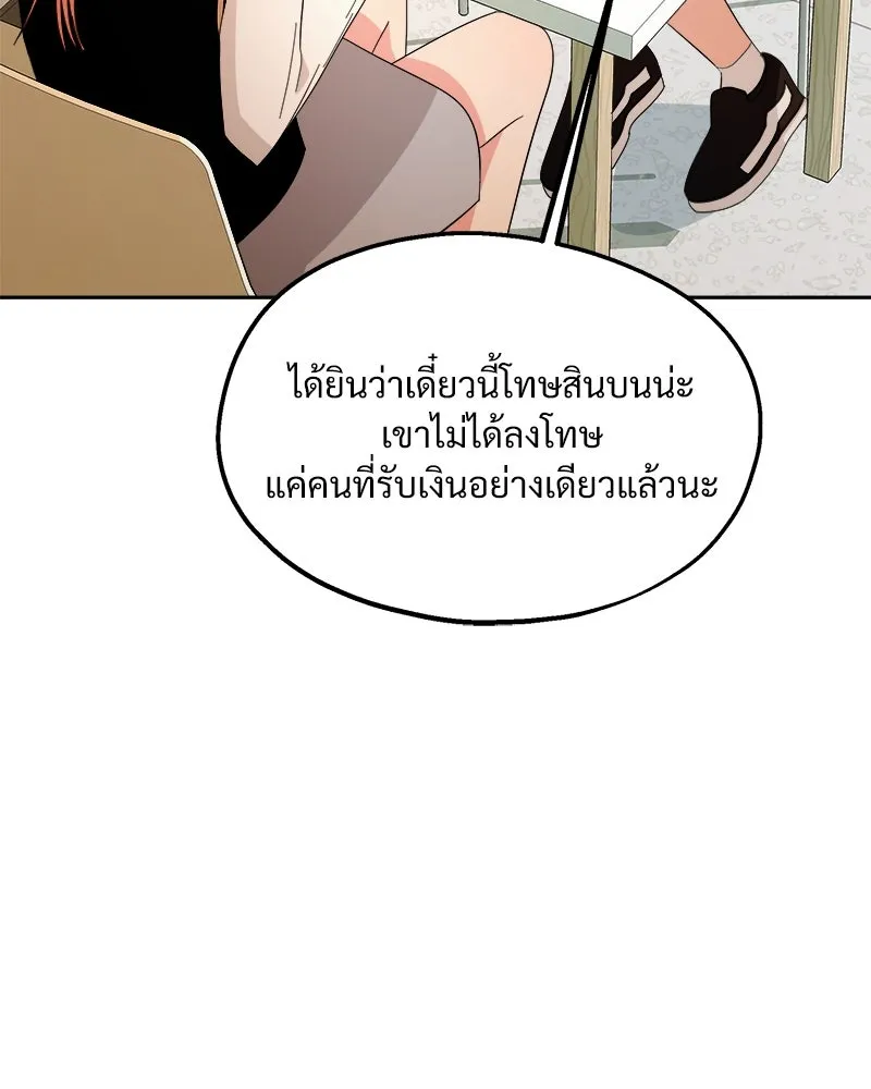 Pyramid Game เกมพีระมิด ตอนที่ 32 รูปที่ 94