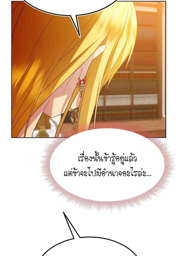 บุปผาลบคมดาบ ตอนที่ 14 รูปที่ 35