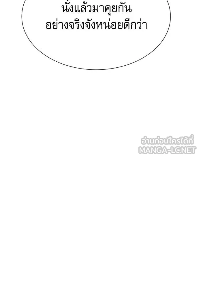 หลานอัจฉริยะ ตอนที่ 40 รูปที่ 109