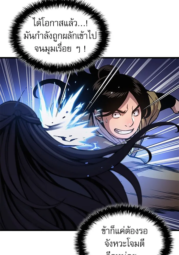 ลับลางลวง ตอนที่ 44 อาหารเรียกน้ำย่อย รูปที่ 52