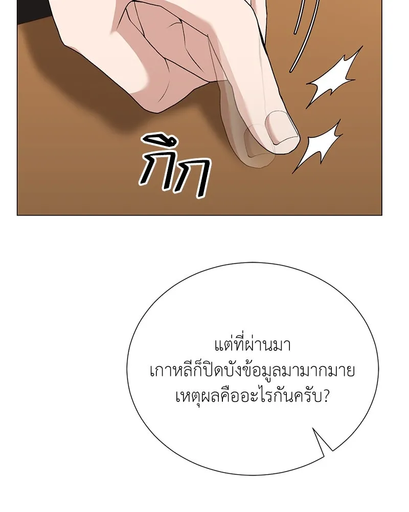 คนสวนโลกฮันเตอร์ ตอนที่ 57 รูปที่ 101