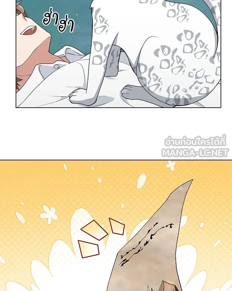 คนสวนโลกฮันเตอร์ ตอนที่ 12 รูปที่ 171