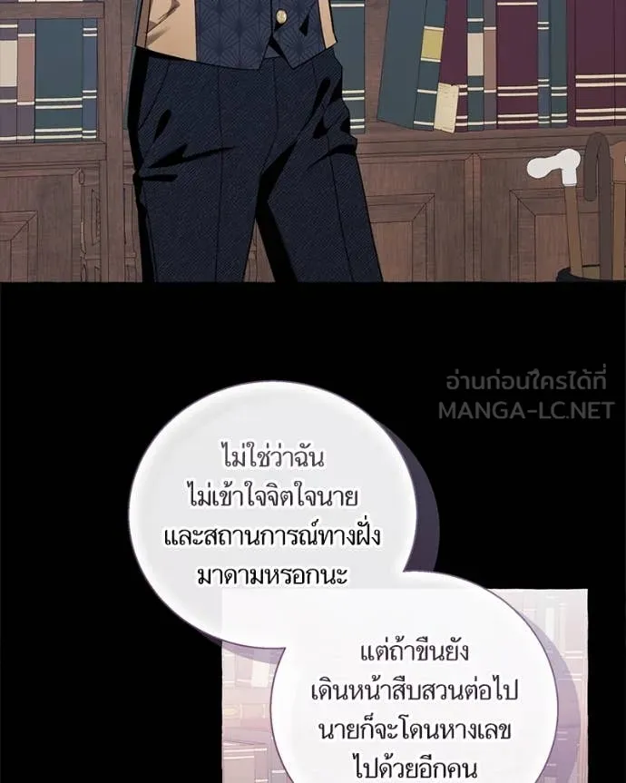 นึกว่าเป็นอิเซไค ตอนที่ 104 รูปที่ 66