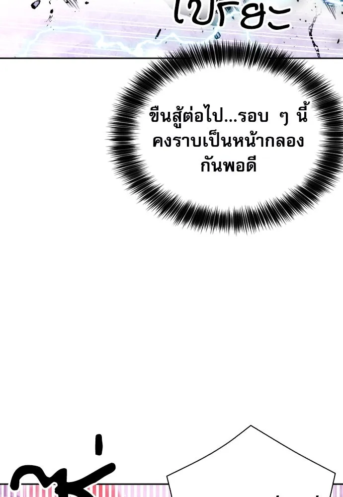 ดรูอิดแห่งสถานีโซล ตอนที่ 182 รูปที่ 16