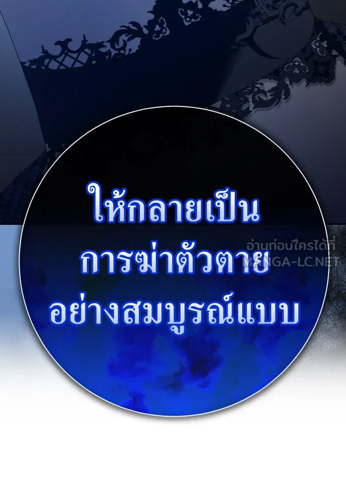 ชิงชีวิตพลิกลิขิตชะตา ตอนที่ 179. prologue(2) รูปที่ 162