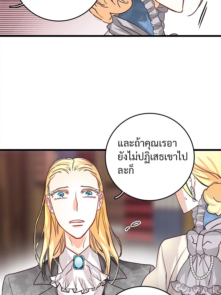 Bring the Love ตอนที่ 18 รูปที่ 35