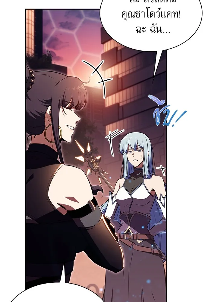 ครัวผู้กล้าท้าให้ชิม ตอนที่ 8 รูปที่ 4