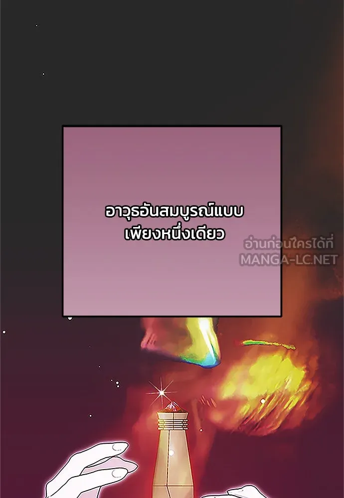 คมเขี้ยวชำระแค้น ตอนที่ 12 รูปที่ 48